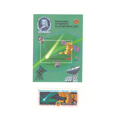 Полная серия марок 1986г "Полет АМС Вега-1 и Вега-2 международного проекта "Венера-комета галлера" (1марка и потовый блок)