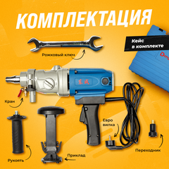 Дрель алмазного сверления Dongcheng Z-1-Z FF02 160