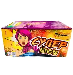СУПЕР ШОУ