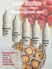 Набор отдушек 