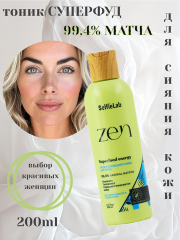 Zen Пробуждающий тоник для лица 200 мл Selfielab