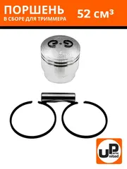 Поршень в сборе UNITED PARTS для триммеров 52 куб.см. d44мм (90-0045)