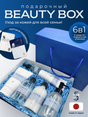 Подарочный набор косметики "Базовый уход для всей семьи"