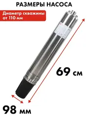 Насос глубинный QUATTRO ELEMENTI Deep 800 (800 Вт, 4700 л/ч, для чистой, 40 м, 10.3 кг, нерж.корпус, провод 20м) 918-658