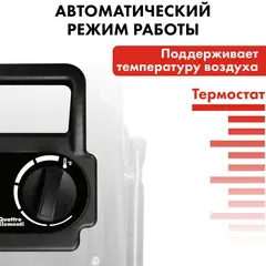 Нагреватель воздуха электрический QUATTRO ELEMENTI QE-5000 ETS (5кВт, 260 м.куб/ч, 220 В, режим вентилятора, 3,7кг) (796-702)