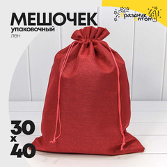 
          Мешочек 30х40см Лен искусственный (Красный)