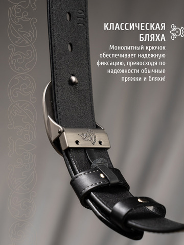 Кожаный ремень «Толстовский»