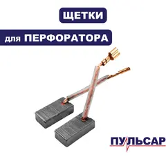 Щетка графитовая ПУЛЬСАР 7х11х22мм ПЭ42-1600 клемма - 900-898-062 - 90-1283 (900-836-349)