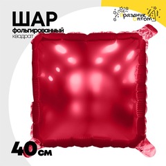 
          Шар фольгированный Квадрат 40 см (Красный)