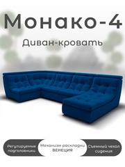 Модульный Монако-4
