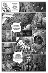 КЛЕТЬ. Бездна