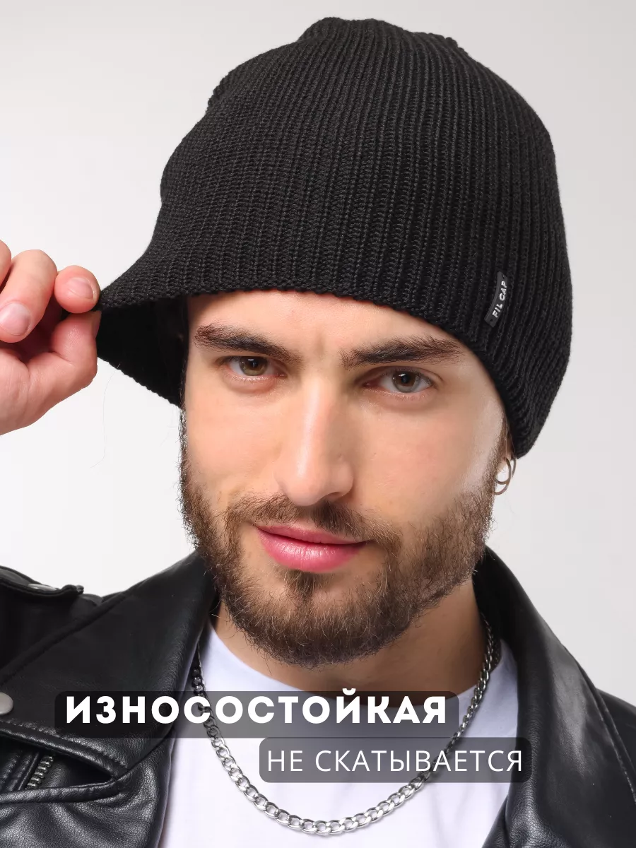 Шапка осенняя бини вязаная