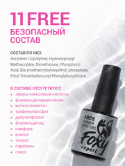 База для ногтей каучуковая универсальная слабокислотная (RUBBER BASE GEL FREE), 10 ml
