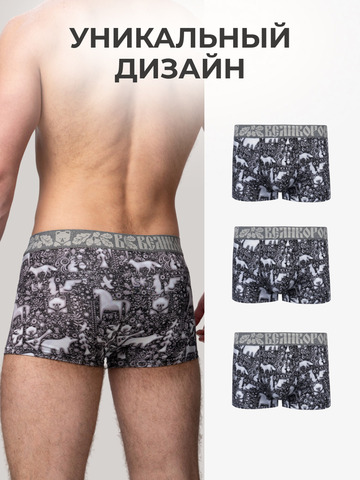 Комплект из 3-х трусов боксеров - «Ночная тайга»