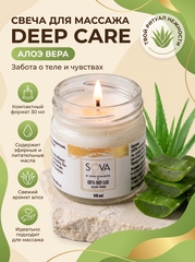 SOVA DE LUXE СВЕЧА DEEP CARE ALOE VERA (алоэ вера), 30мл