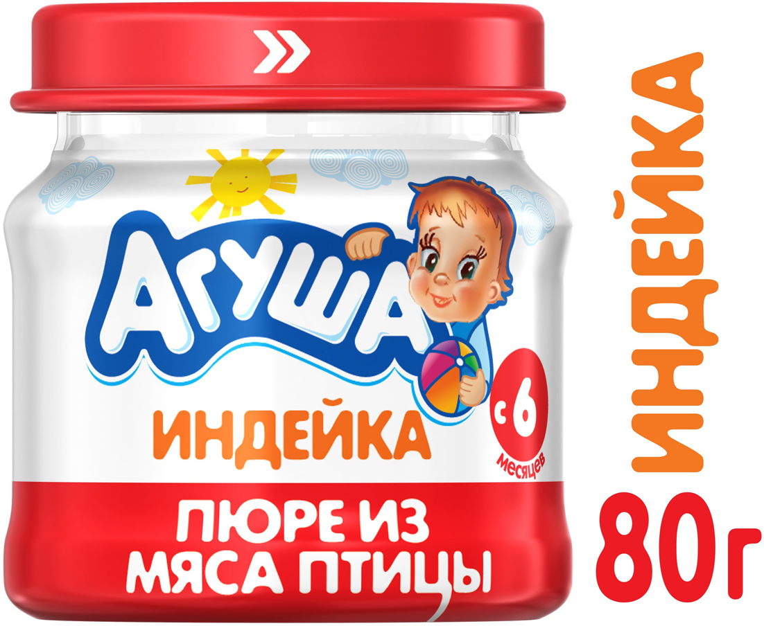 индейка