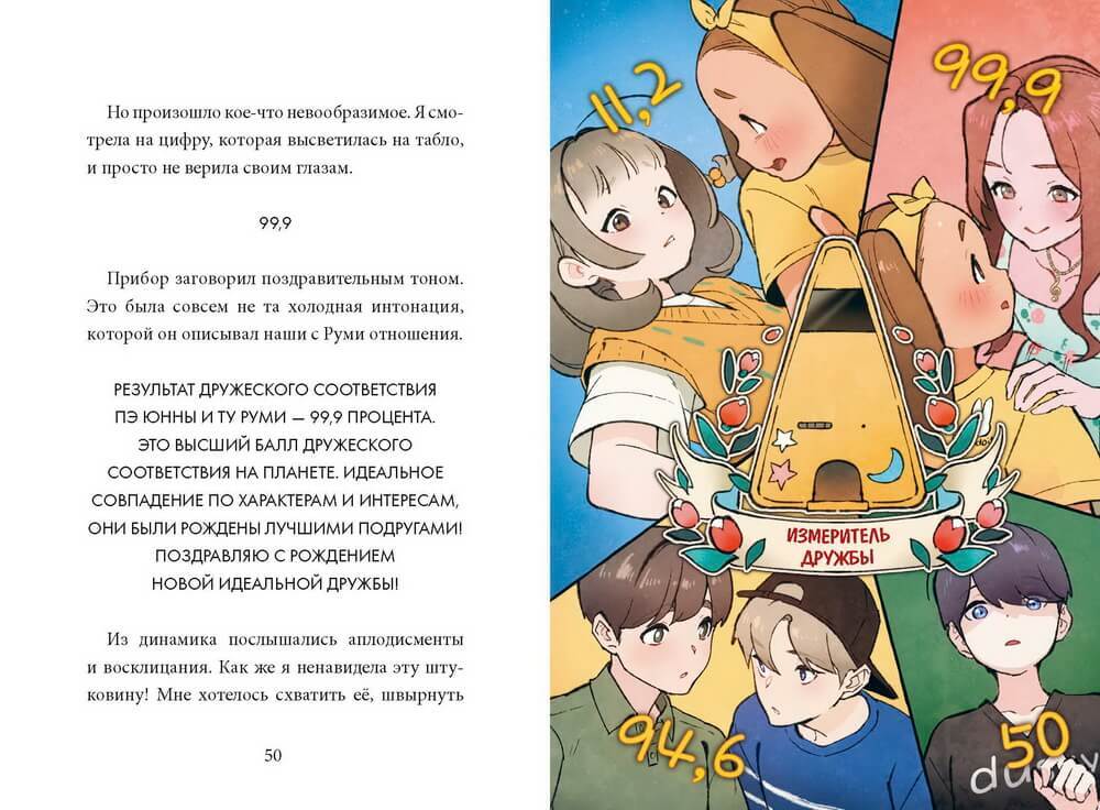 лисий хвост, или по наглой рыжей моське книга. хоро волчица косплей. андрей белянин кицунэ. стихи про зверят для детей. пикулиной.