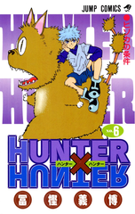 Манга Hunter × Hunter на японском. Том 6