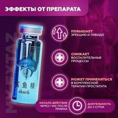 Мужской возбудитель 