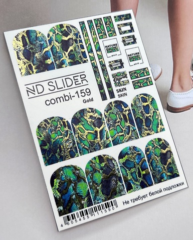 Слайдер-дизайн Nail Design combi-159 золото