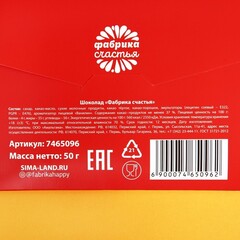 Шоколад молочный «Ты ещё не видел», 50 г.