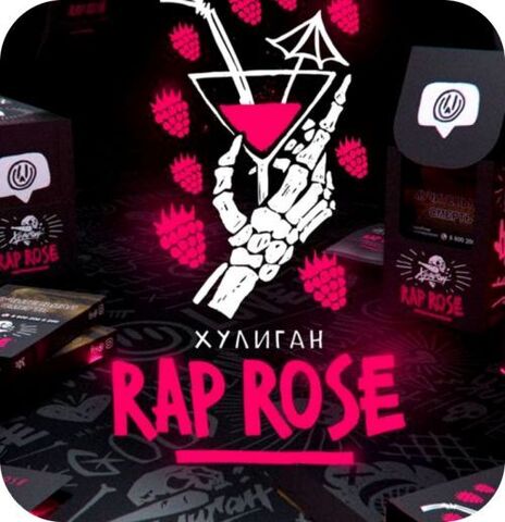 Табак Хулиган HARD - Rap Rose (Малиново-Розовый Лимонад) 200 г