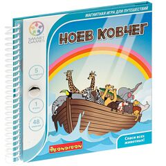Магнитная игра Bondibon для путешествий, НОЕВ КОВЧЕГ 5+
