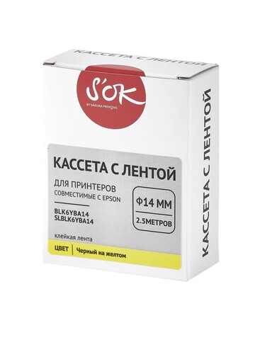 Кассета с лентой S'OK by Sakura Printing BLK6YBA14 для Epson , черный на желтом, φ14мм, 2.5м