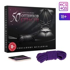 Игра для двоих  50 оттенков страсти. Связанные желанием - 