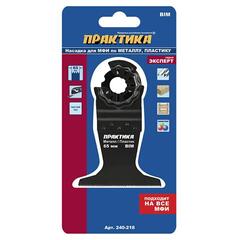 Насадка для МФИ ПРАКТИКА режущая прямая, BiM, по металлу и пластику, 65 мм, мелкий зуб (240-218)