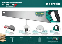 KRAFTOOL Alligator Universal 7, 400 мм, универсальная ножовка (15004-40)