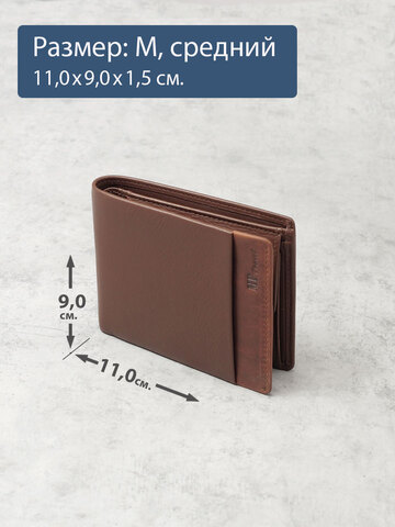 B123160R Cognac - Портмоне с RFID защитой MP