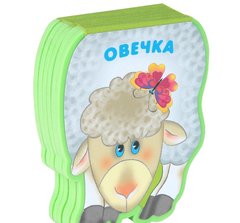 Забавные зверушки. Овечка