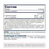 L-Карнитин, L-carnitine, Be First, 60 капсул 2