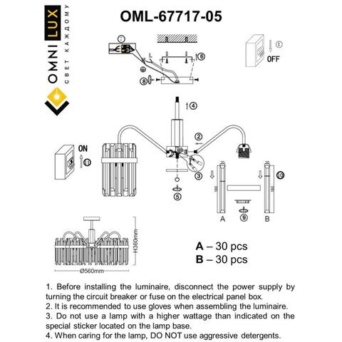 Потолочная люстра Omnilux Pavarolo OML-67717-05