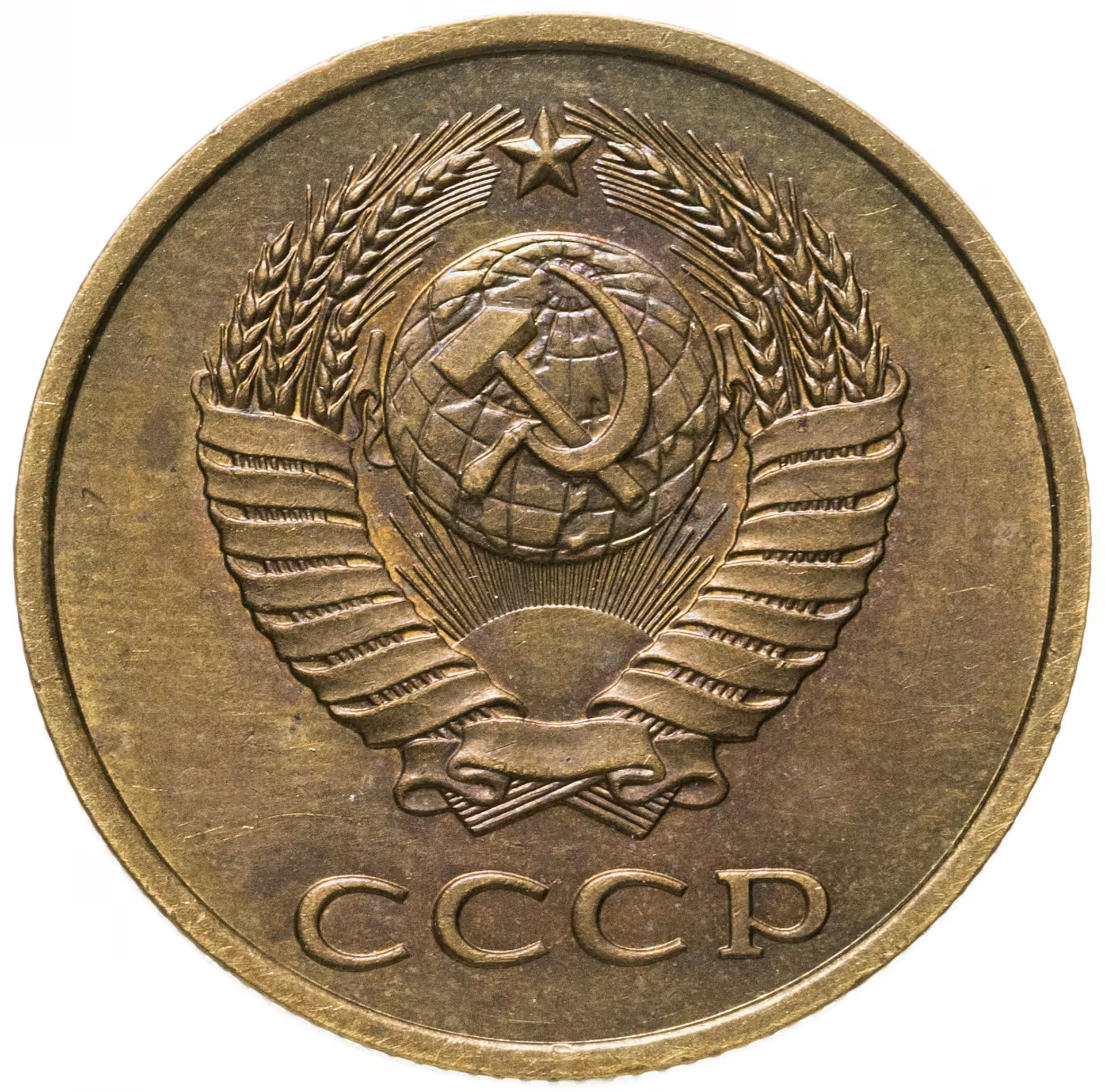 10 копеек 1979