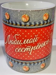 Кружка фарфор 300 мл с разными дизайнами 