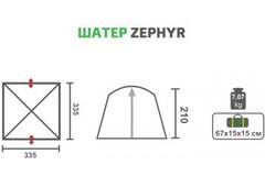 Купить недорого туристический тент-шатер Helios Zephyr HS-3075