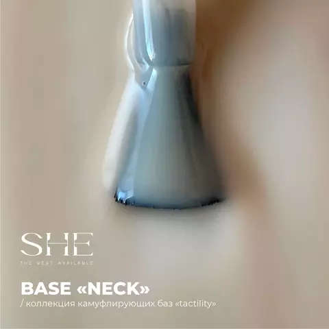 База камуфлирующая SHE Tactility Neck 15мл