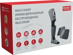 Массажёр лимфодренажный беспроводной, высокий Bradex