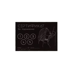 Набор из 5 сертификатов 