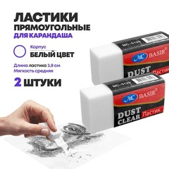 
          Ластики для карандаша прямоугольные, 2 шт, белый цвет, длина 3.8 см, MC-Basir, для стирания простых и цветных карандашей, каучуковые
