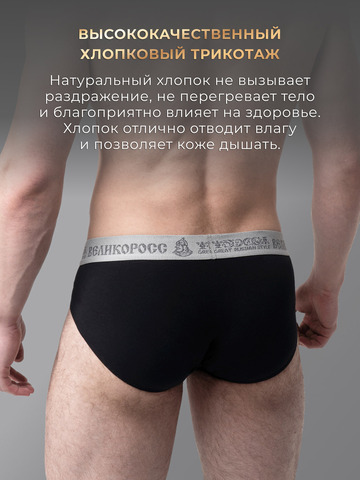 Комплект из 3-х спортивных трусов чёрного цвета
