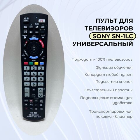 Универсальный пульт для телевизоров Sony SN-1LC