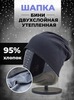 Картинка шапка-бини Skully Wear DDM-331 Black-Plush - 1