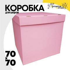 
          Коробка для надутых шаров 70 x 70 см (Розовый)