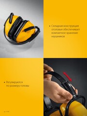 STAYER OPTIMA, защита до 102 дБ, защитные наушники (11181)