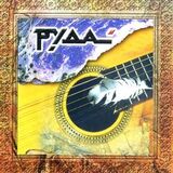 КАЛИНОВ МОСТ: Руда (Компакт-диск)