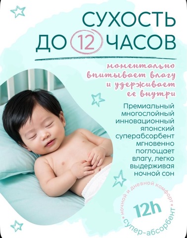 MARABU PLATINUM LINE Трусики-подгузники Xl 34шт 12+ кг