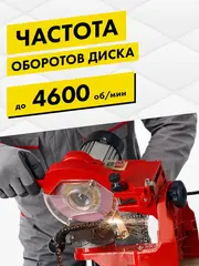 Диск абразивный точильный DDE 145х4,5х22,2 мм для цепи 3/8